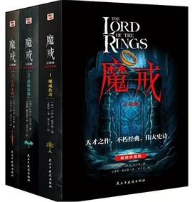 魔戒三部曲 : 插图珍藏版. 3, 王者无双